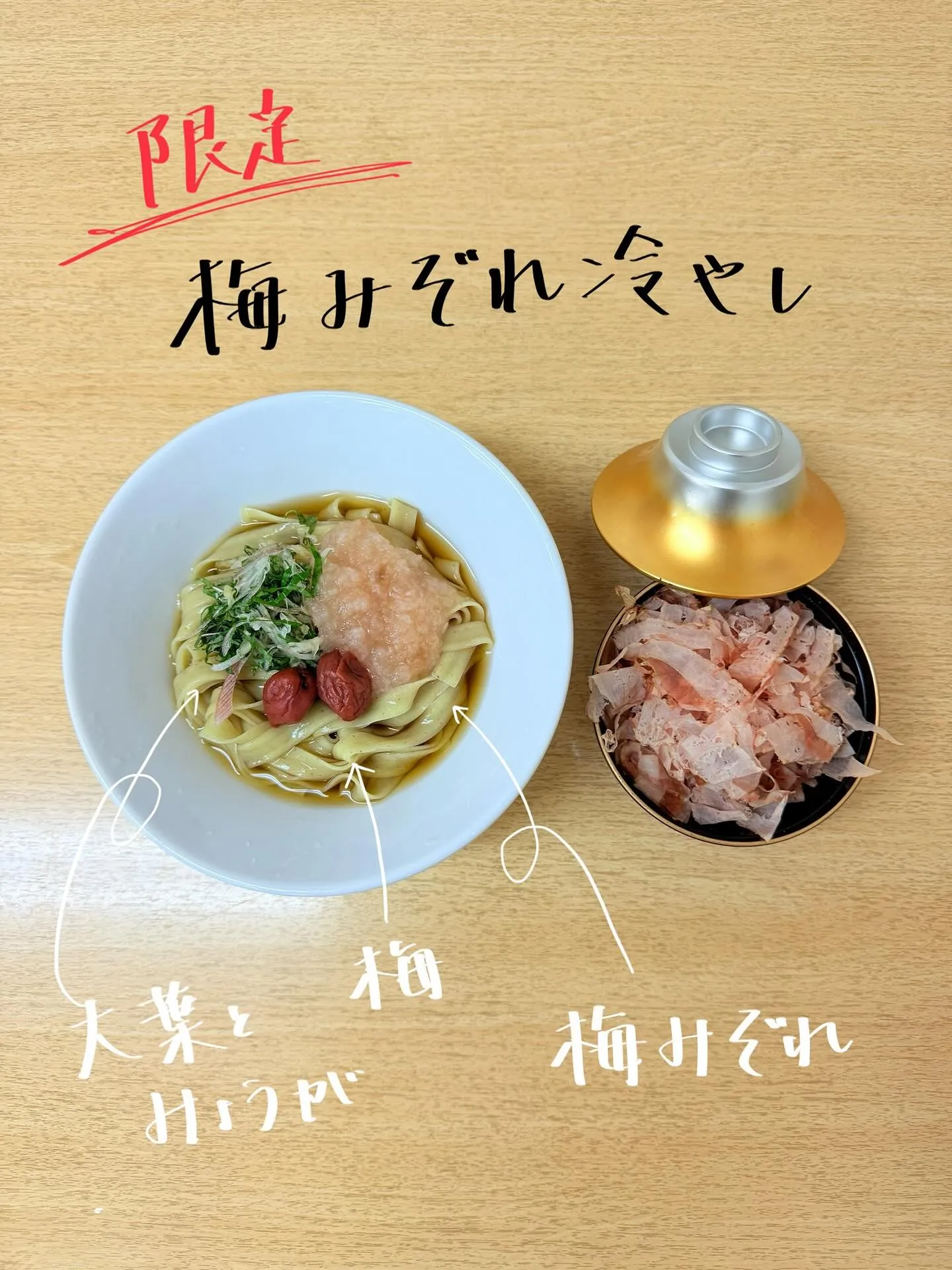 限定うどんが明日より販売開始- ̗̀📣